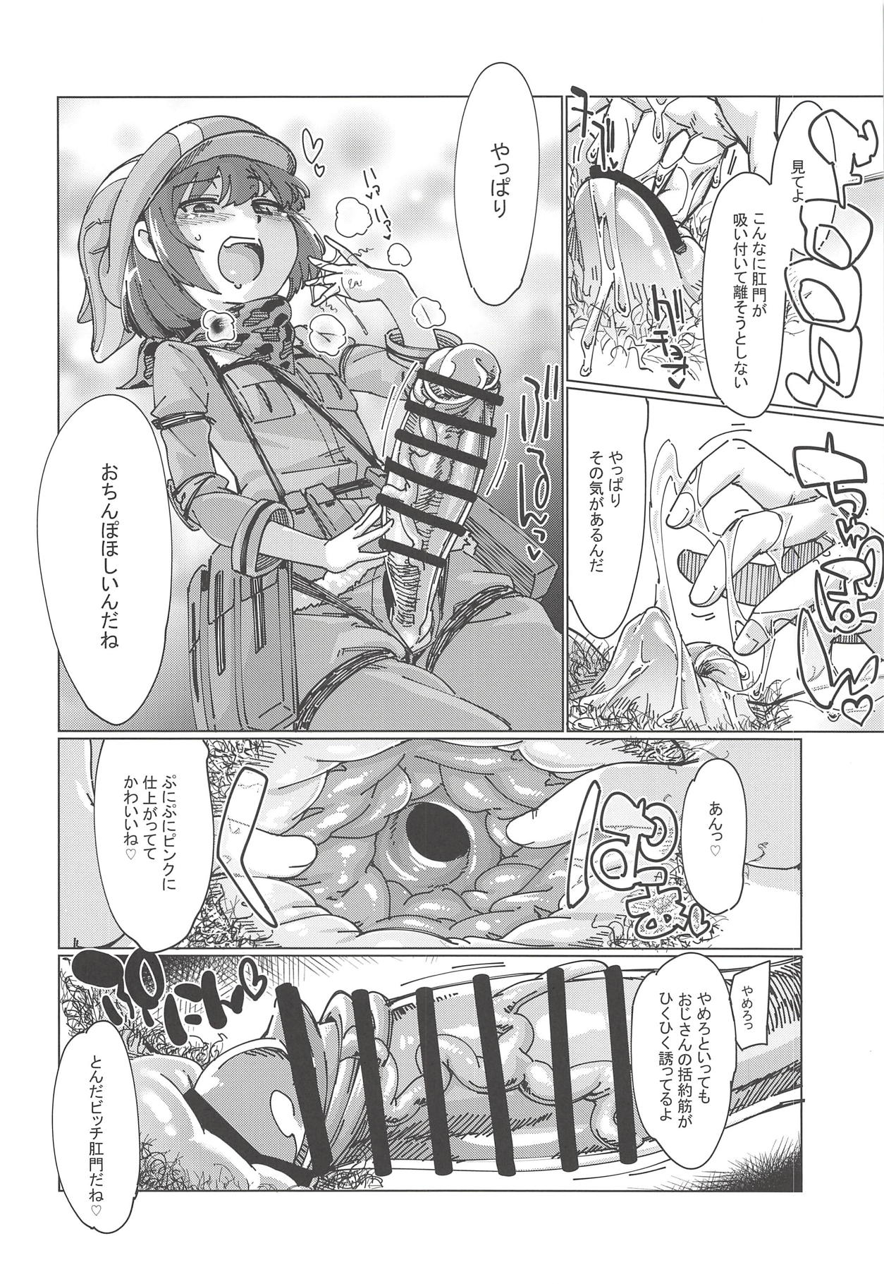 ピンクの悪魔にお尻弄られる本 page 17 full