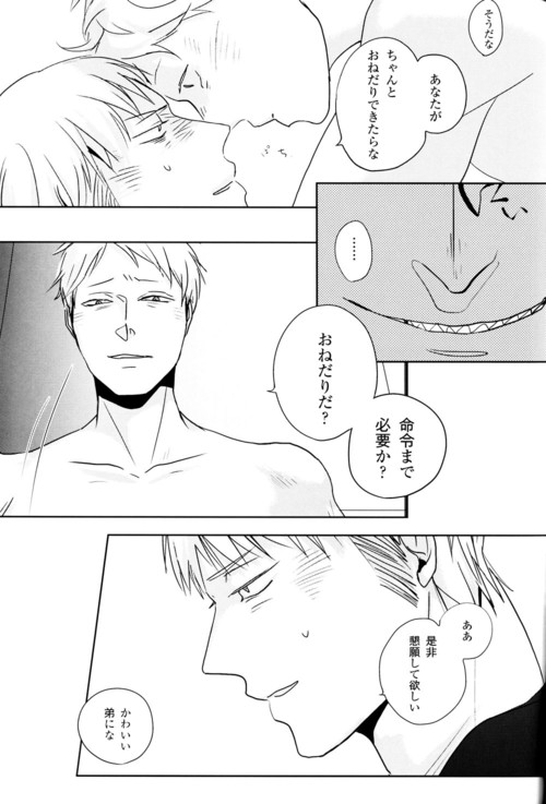 [OOPARTS (Tori)] GERMAN DOG (Axis Powers Hetalia) page 29 full