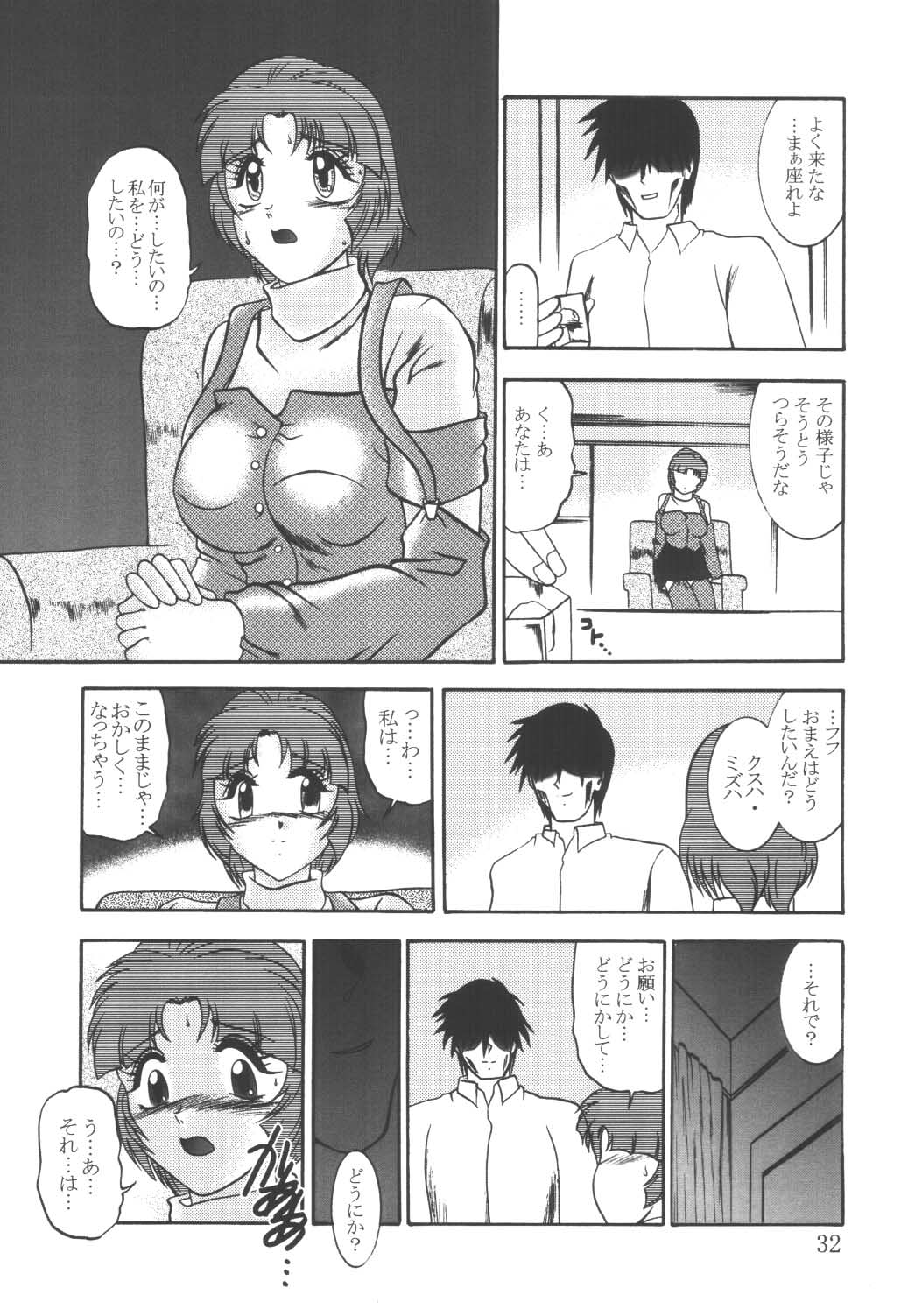 (C64) [Studio Kyawn (Murakami Masaki, Sakaki Shigeru)] Jikken Ningyou ～SRW α II Kusuha Mizuha～ (Super Robot Wars) page 31 full