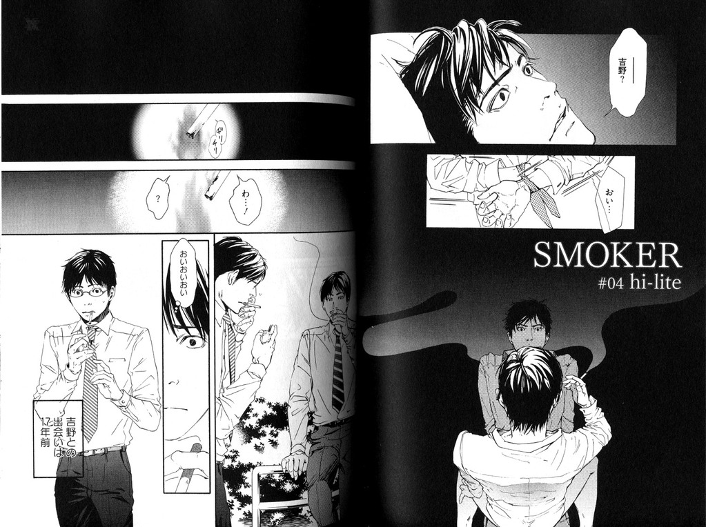[Inoue Satoh] Smoker page 54 full