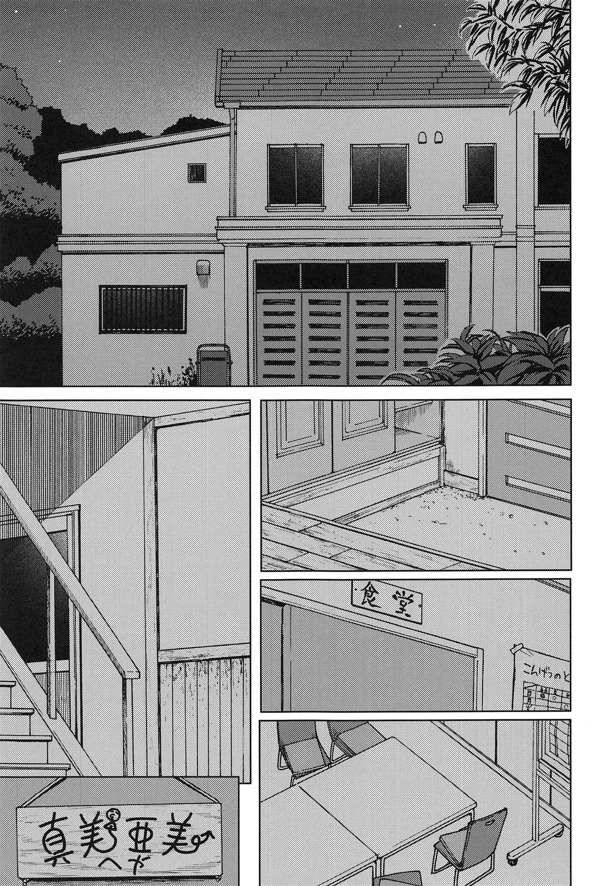 (C95) [S Shoten (3e)] No Surprises (THE IDOLM@STER) [English] [Naxusnl] page 2 full