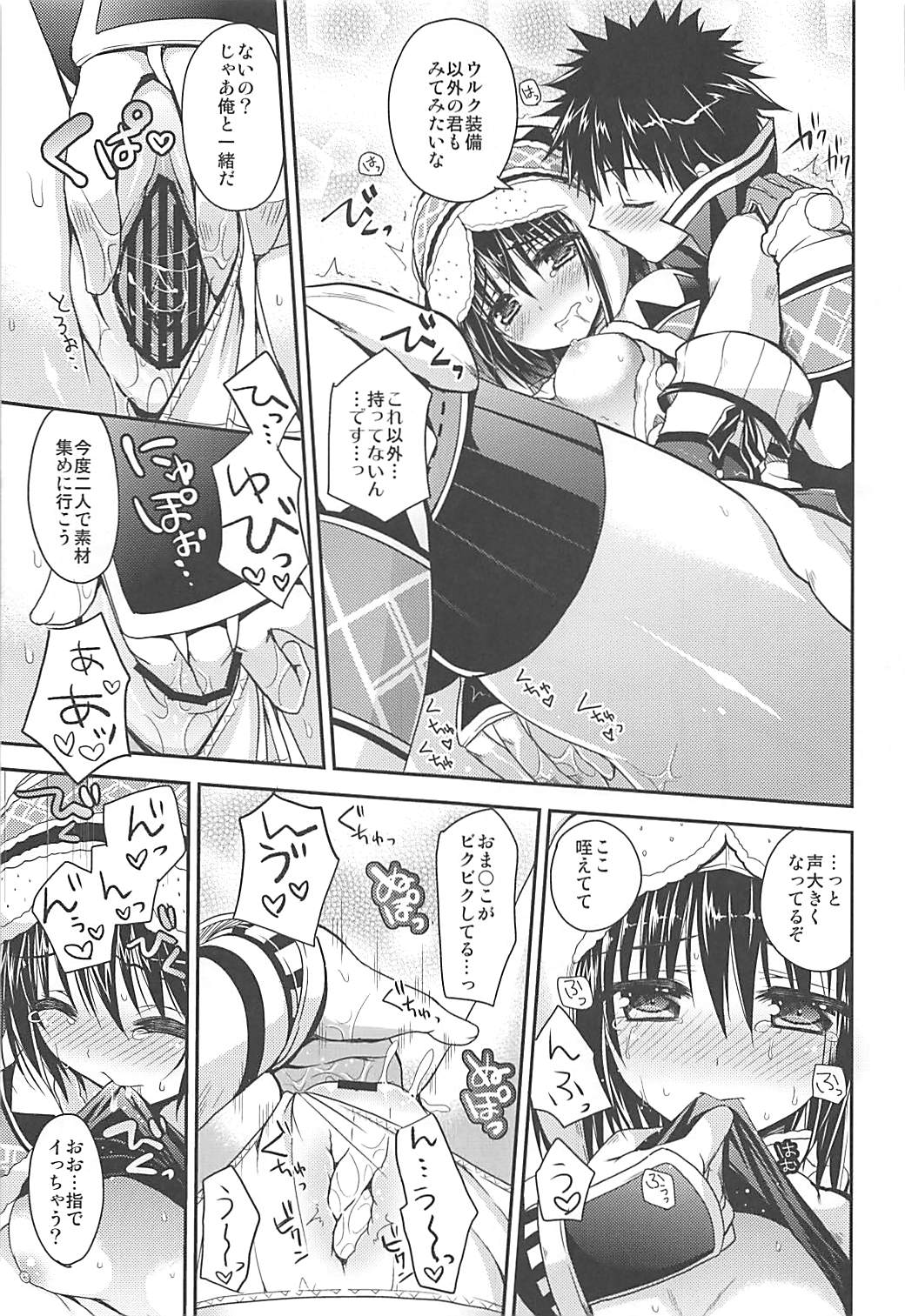 (SC58) [Ryuknigthia (Kiduki Erika)] Hantakko 6 (Monster Hunter) page 12 full