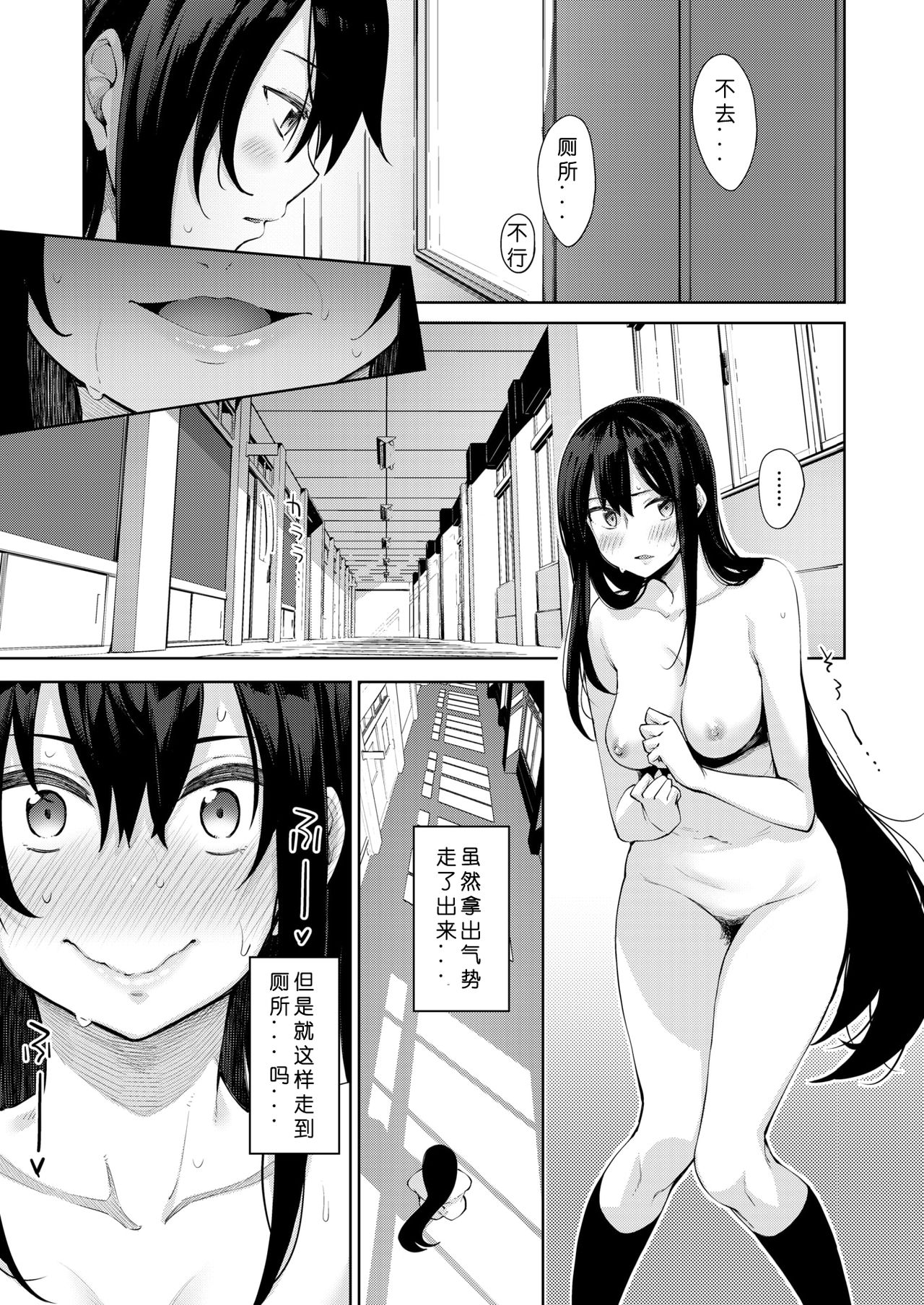 [Akino Sora] Himitsu (COMIC X-EROS #73) [Chinese] [希月学园汉化组] [Digital] page 5 full