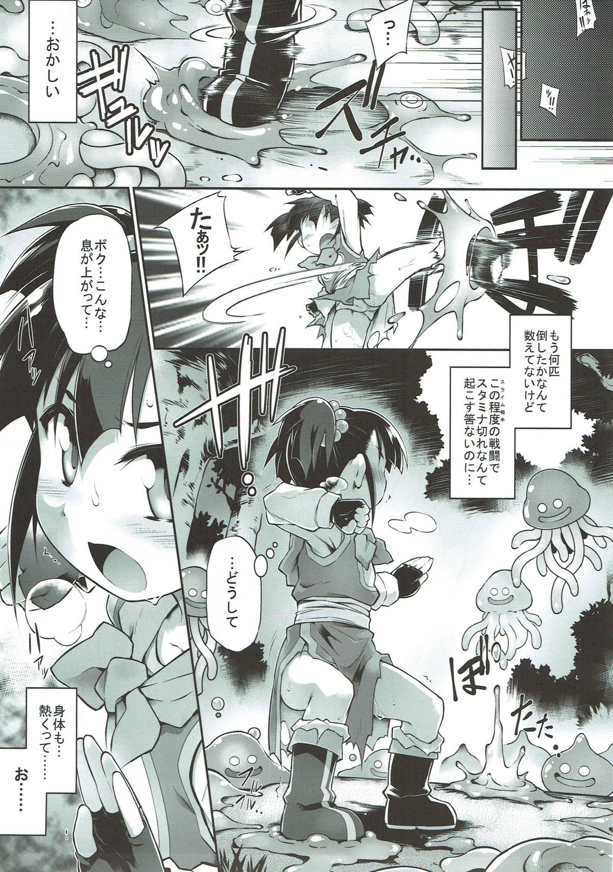 (C93) [Tomoshibiya Koubou (Tomoshibi Hidekazu)] Zettai Slime nanka ni Maketari Shinai! (Dragon Quest III) page 6 full