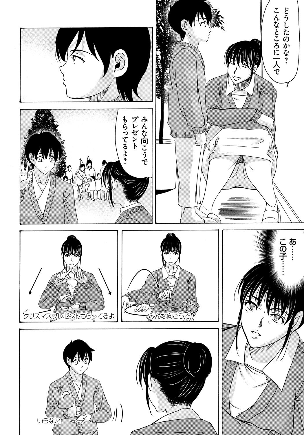 [Yokoyama Michiru] Haha ga Hakui o Nugu toki 4 [Digital] page 29 full