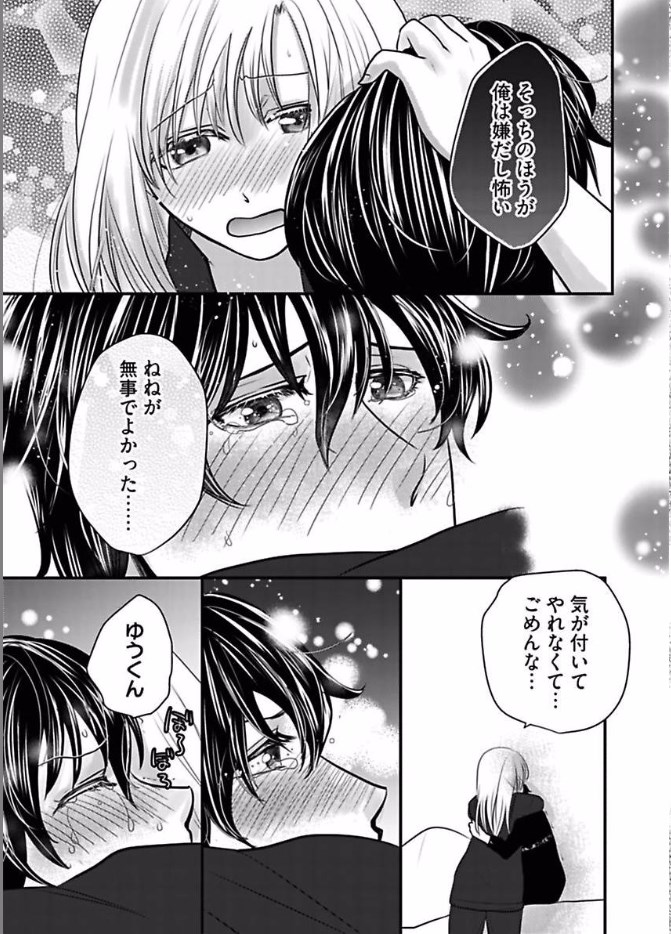 Kaian★Trade~Onnna no ii tokoro, oshiete ageru~volume 7 page 11 full