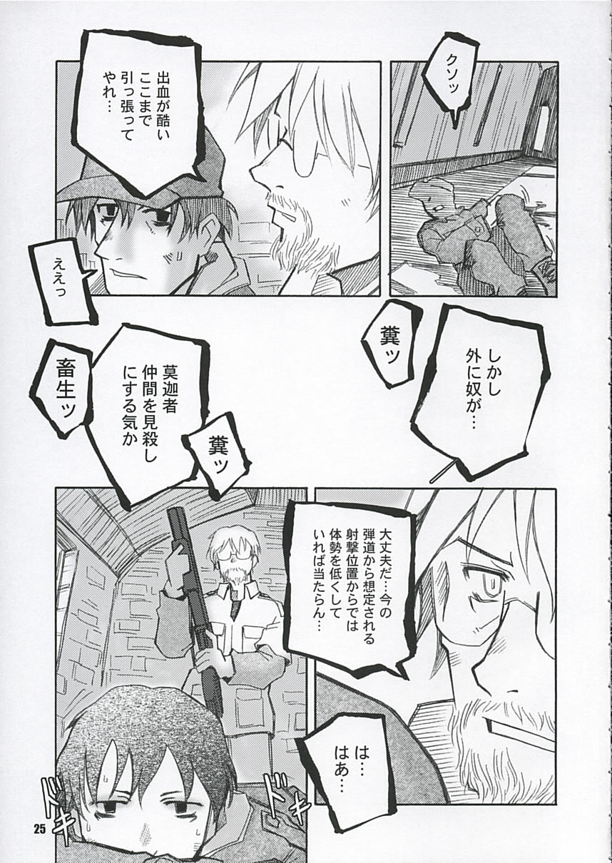 (C68) [PLANET PORNO (Yamane)] Aftertaste (Kino no Tabi) page 24 full