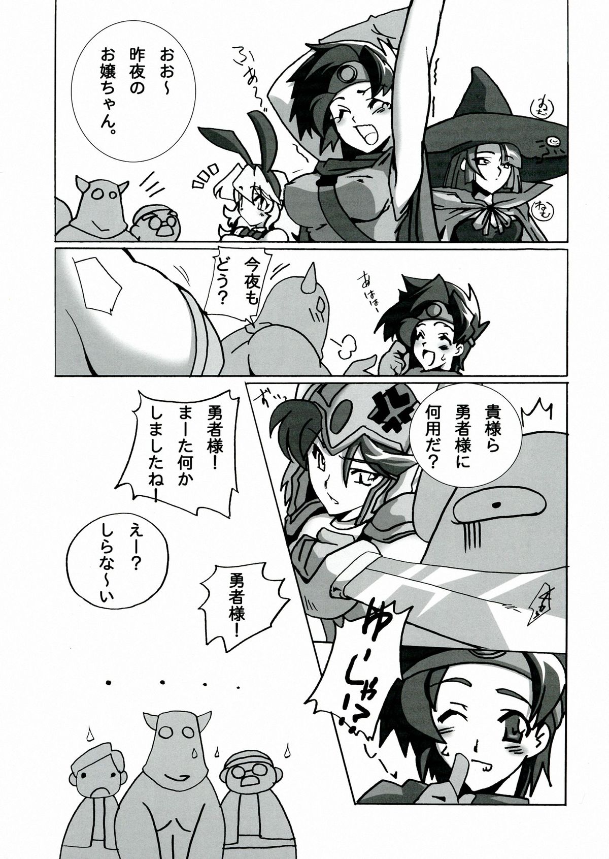 [Samurai (Hige)] Square Enix Revenge (Seiken Densetsu 3) page 22 full
