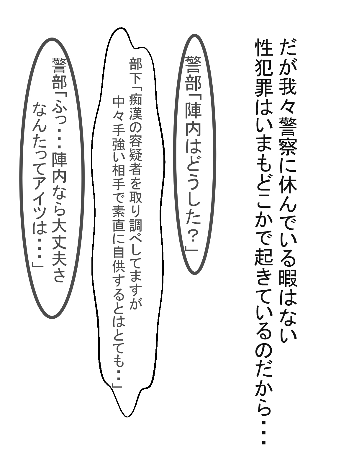 [Ai no Senshi Mimikaki] Paizuri Sousakan VS Paizuri Hunter Odoru pai Sousasen page 92 full