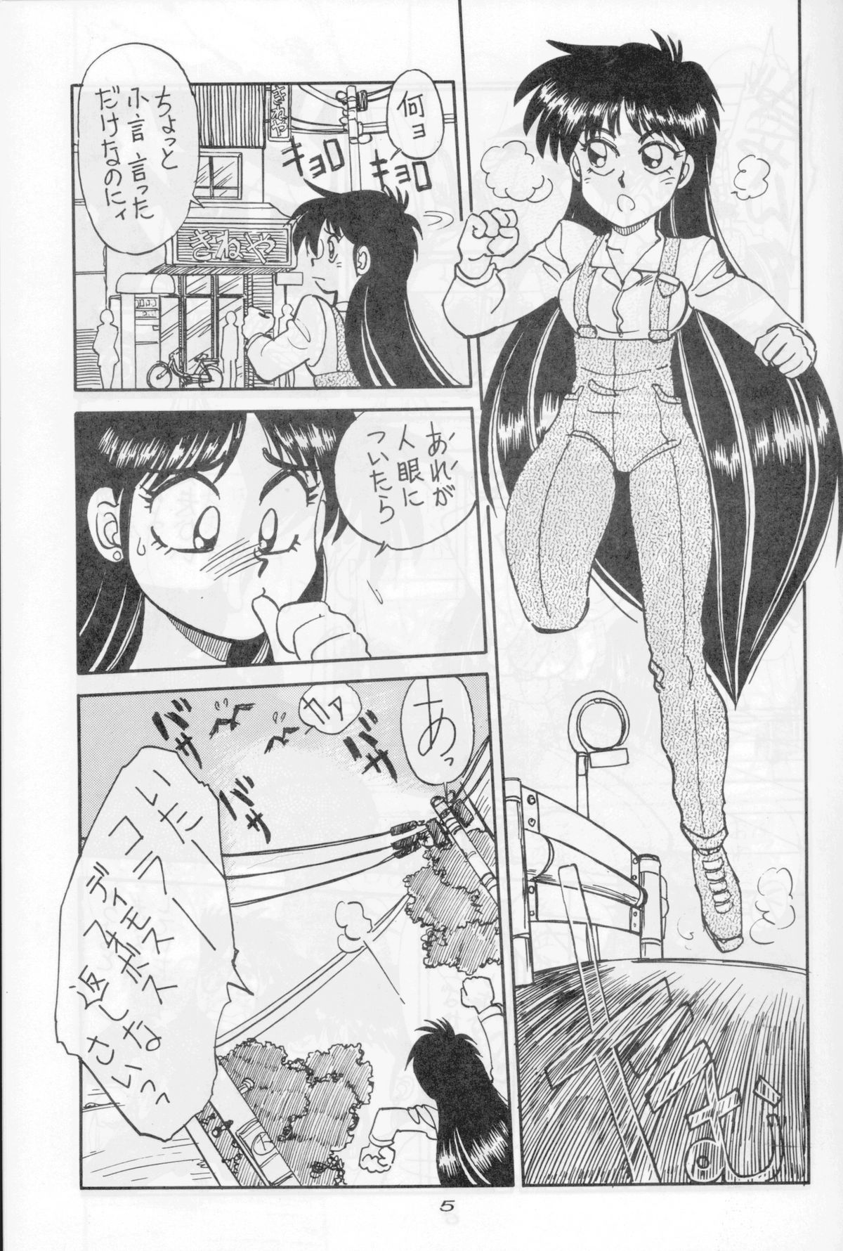 [Chuuka Manjuu] Mantou 5 (Sailor Moon) page 5 full