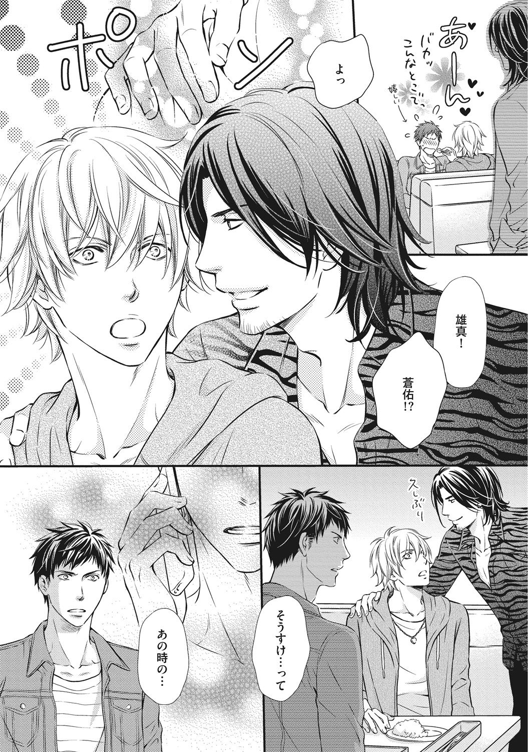 [Kaneko Ako] Juuyoku Porno [Digital] page 57 full