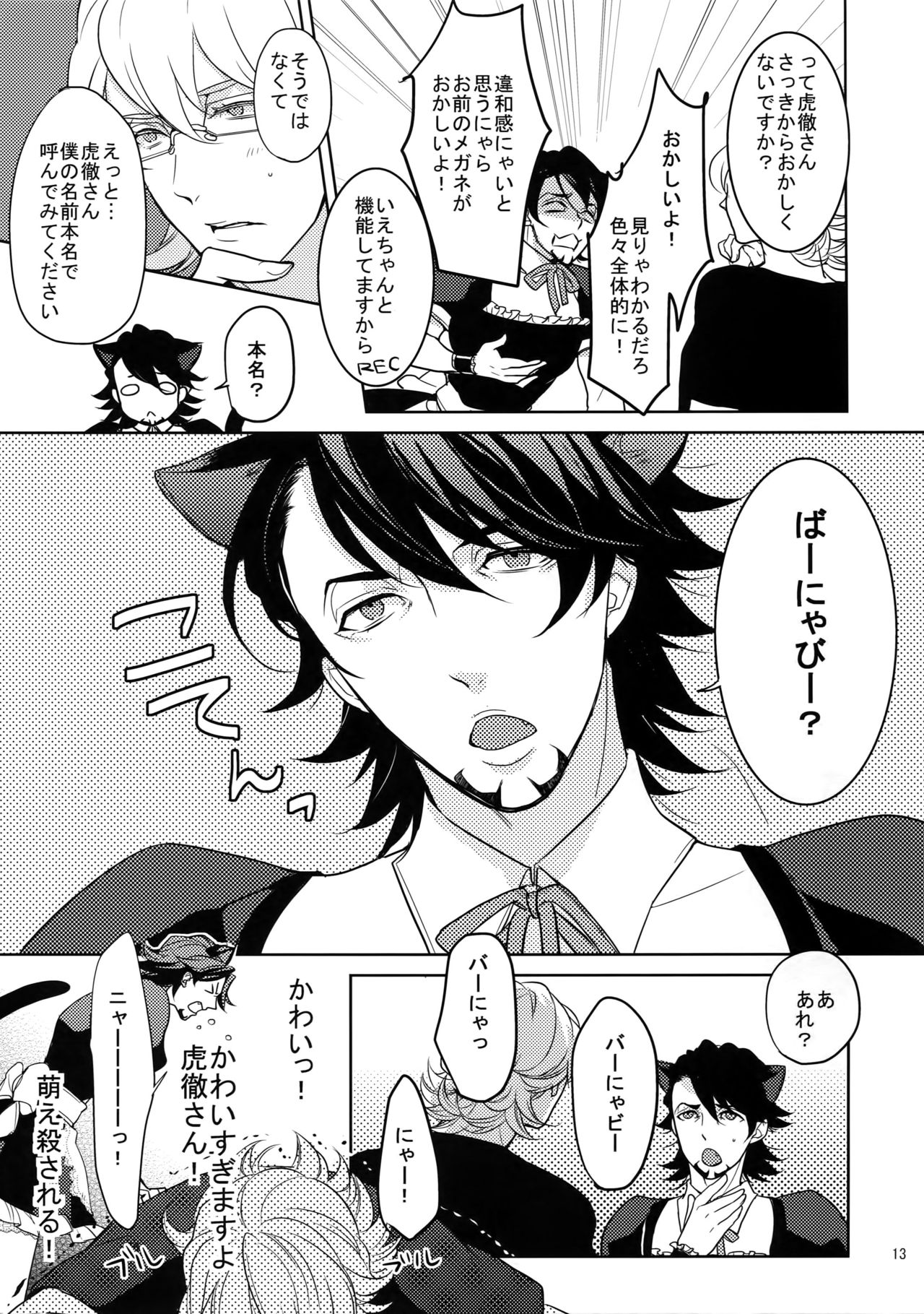 (SPARK9) [BORO ZS (Hyakuichi Nemu)] BOROZS Usagi Tora Sairoku 2 (TIGER & BUNNY) page 12 full