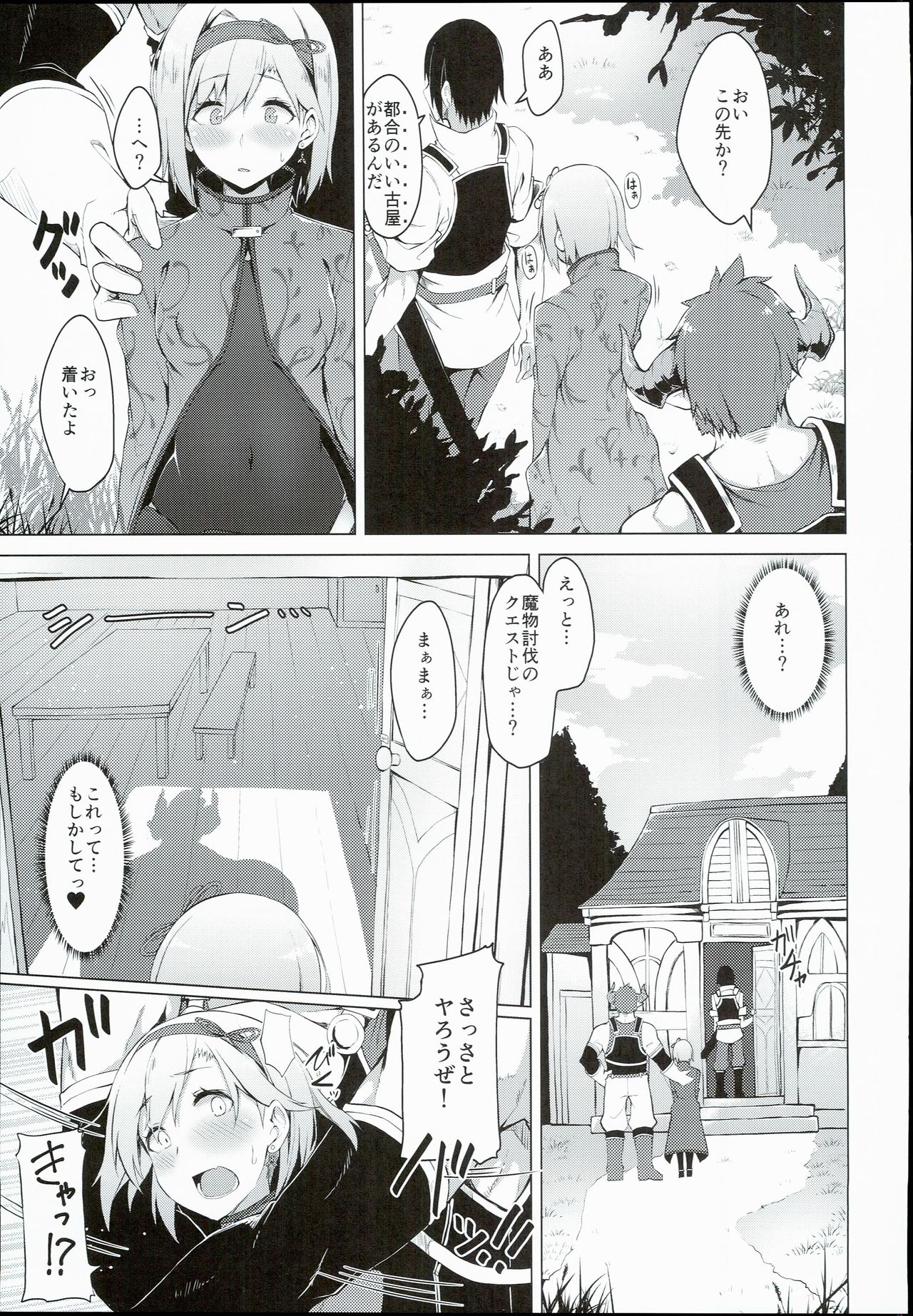 (C90) [Handful☆Happiness! (Nanahara Fuyuki)] FALL DOWN (Granblue Fantasy) page 5 full