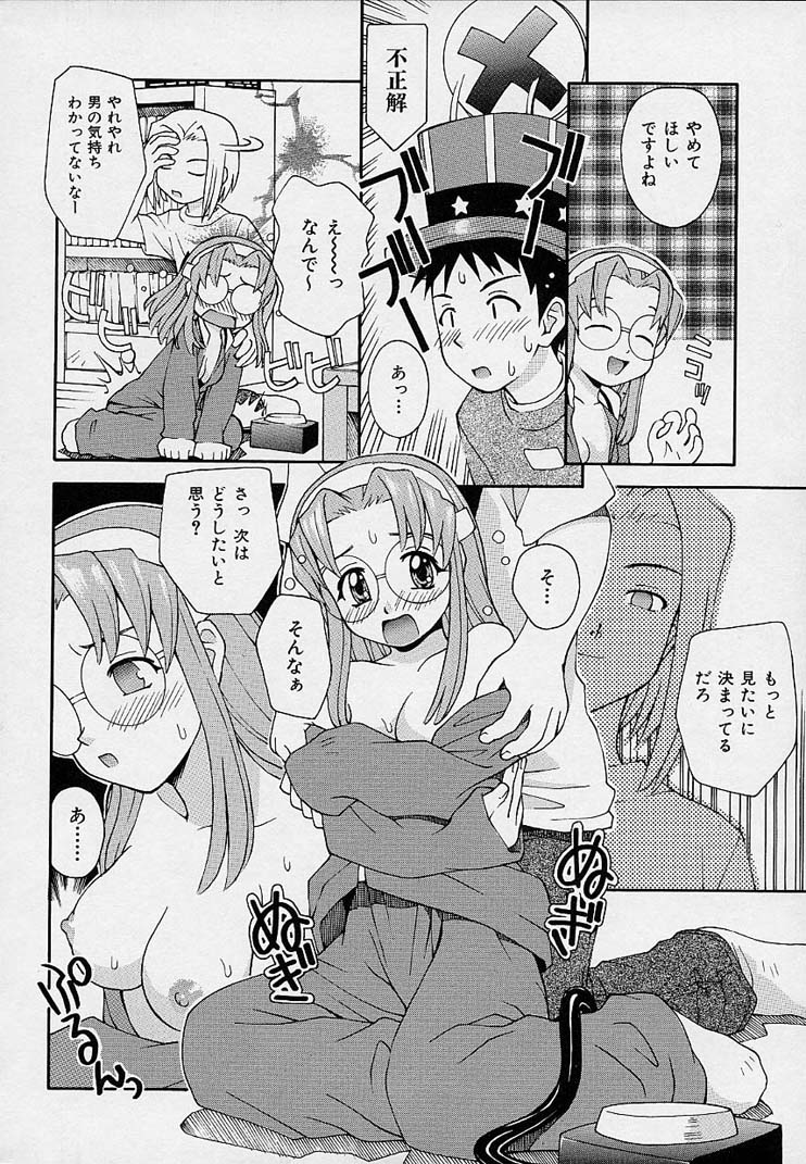 [5th Luna] Onnanoko Souchi page 15 full