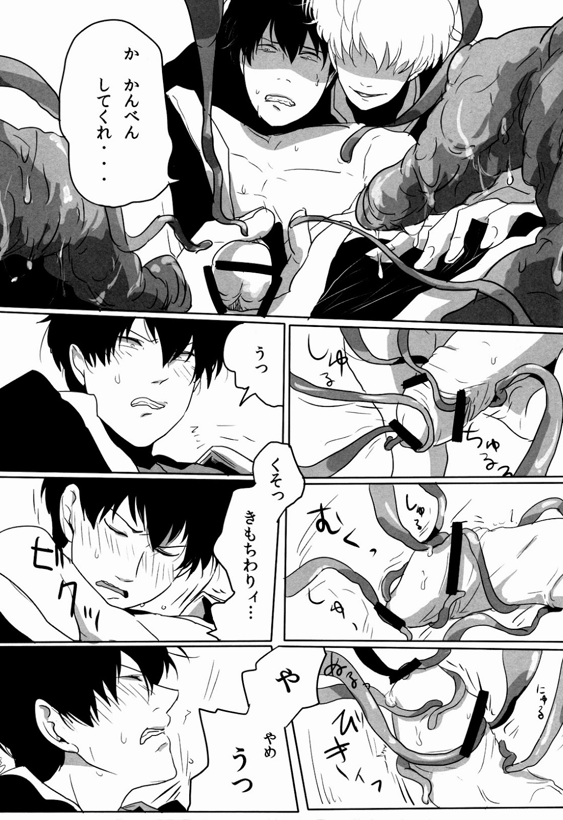 [Paraiso (Harada)] Uchuu Seimeitai Tenga (Gintama) page 11 full