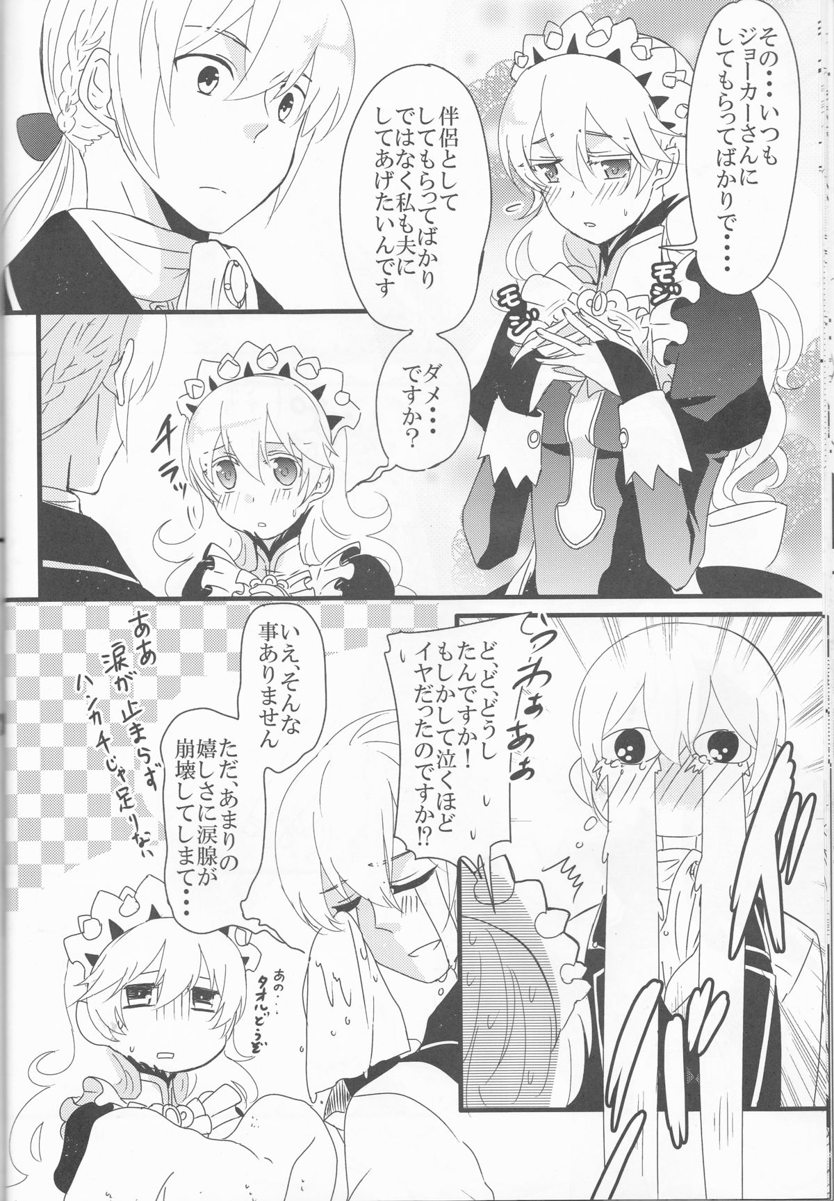 (Honoo no Seisen 76) [Juliet Keikaku, Kabutomushi (Miko, Ijiro Suika)] Gohoushi no Jikan desu yo, Goshujin-sama (Fire Emblem if) page 15 full
