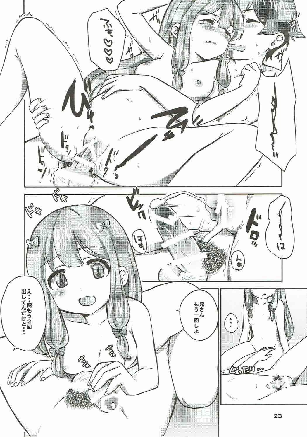 (COMIC1☆11) [BANGEYA (Kanno Kei)] office+love6 (Eromanga Sensei) page 22 full