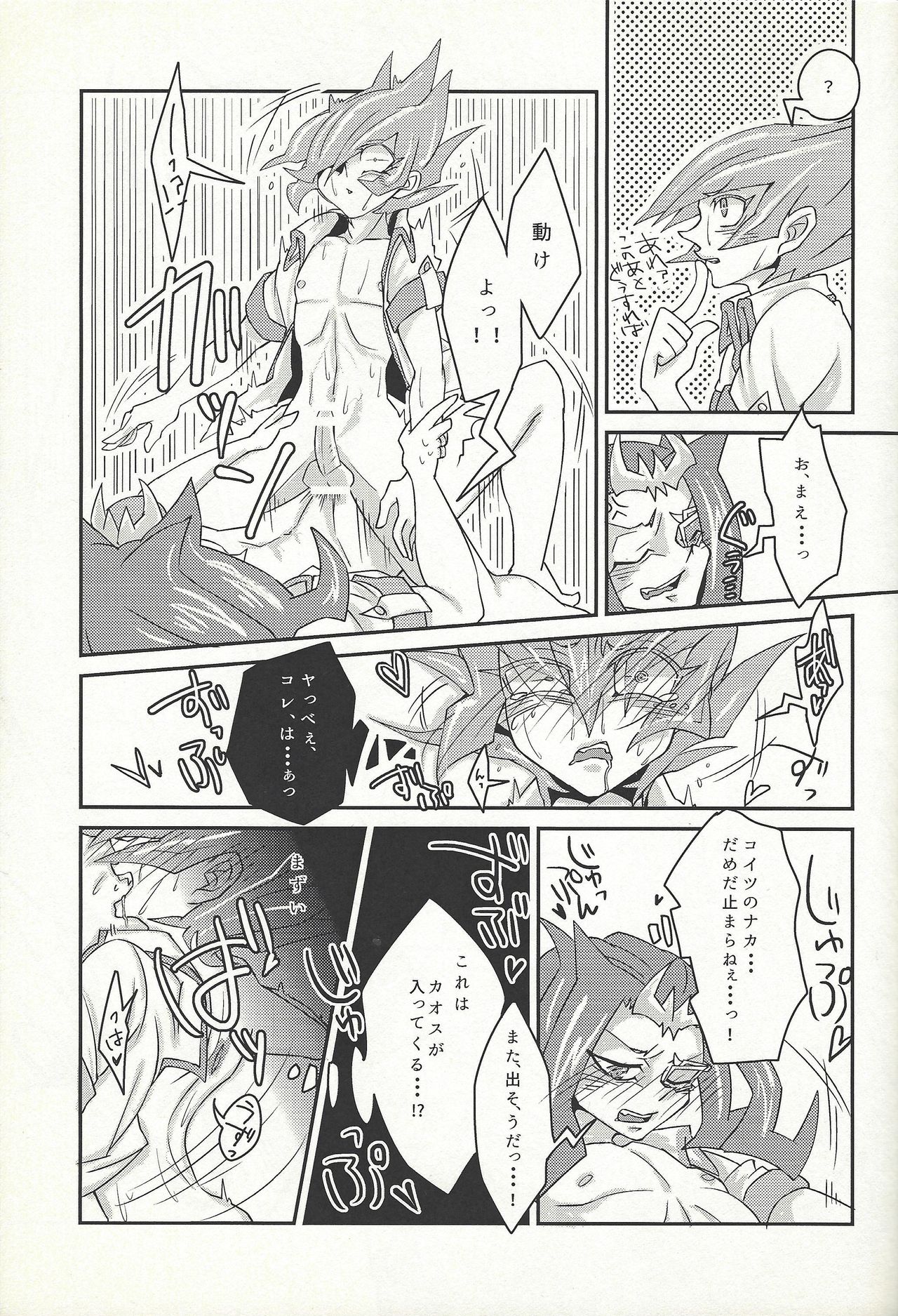 (Sennen Battle in Osaka 4) [D-DKD (Ginto)] Ya, Yamete Kudasai Jindai Denpai! (Yu-Gi-Oh! ZEXAL) page 16 full