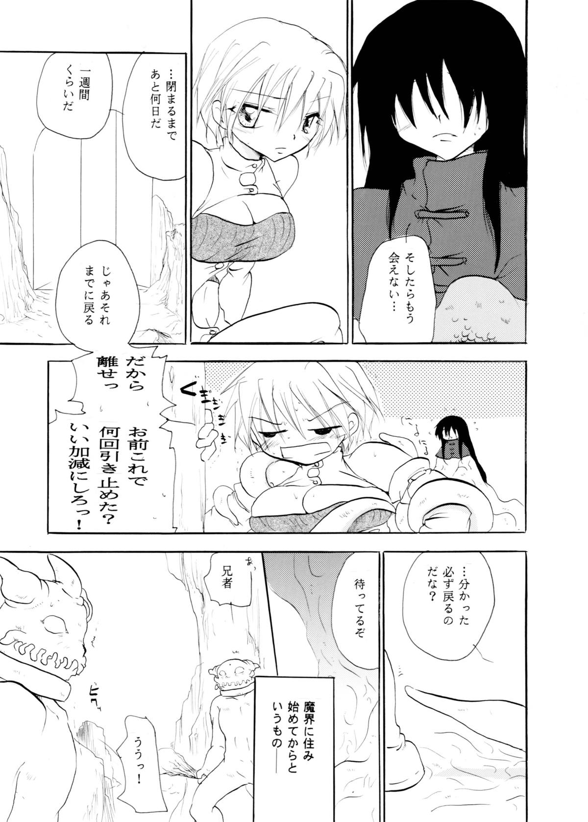 [Otona no Douraku (Orenuma Tooko)] Touch Me Please+ [Digital] page 30 full