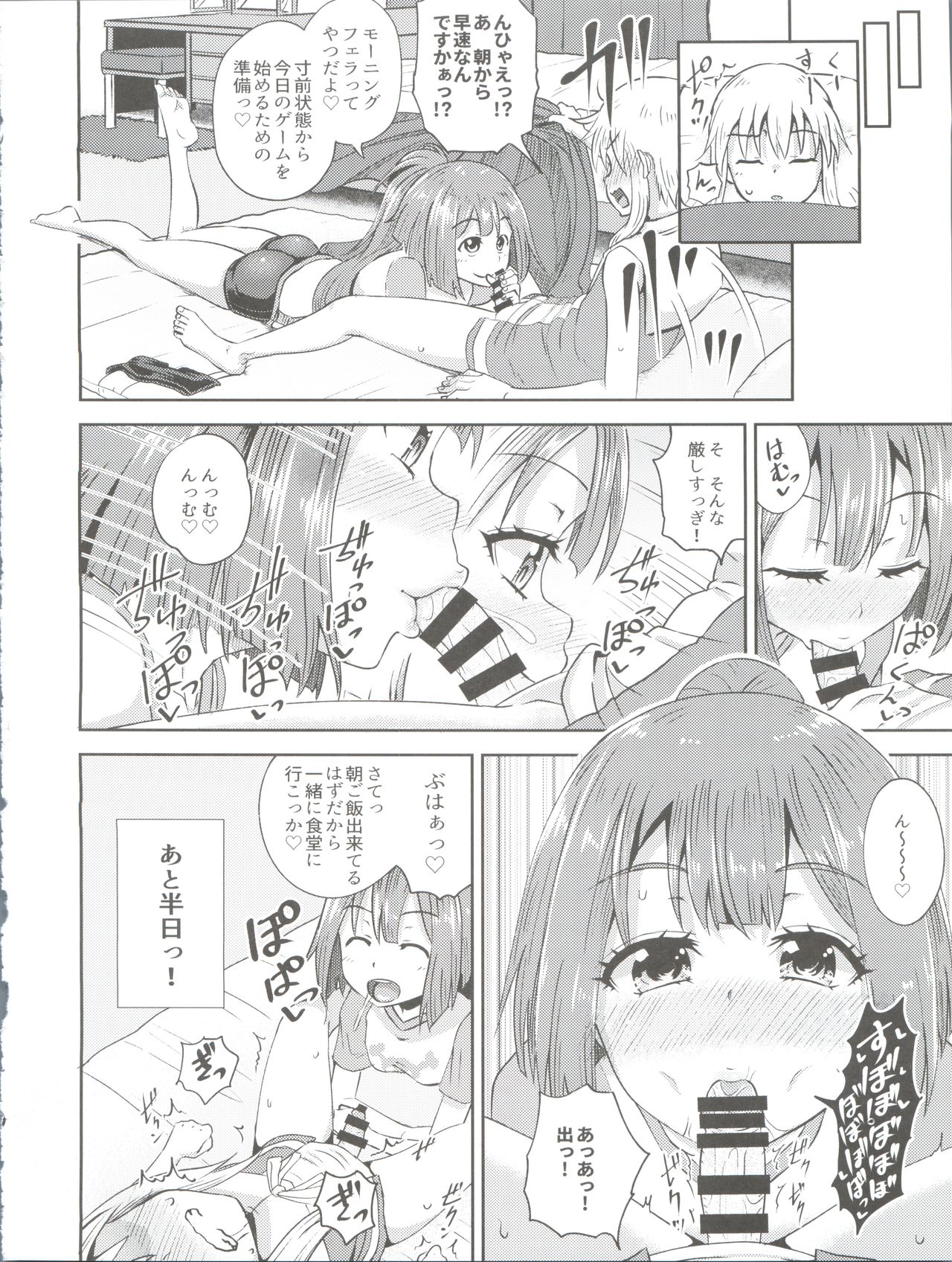 (C93) [Tonkotsu Fuumi (Poncocchan)] MayBri Shasei Gaman Game (Guilty Gear) page 22 full