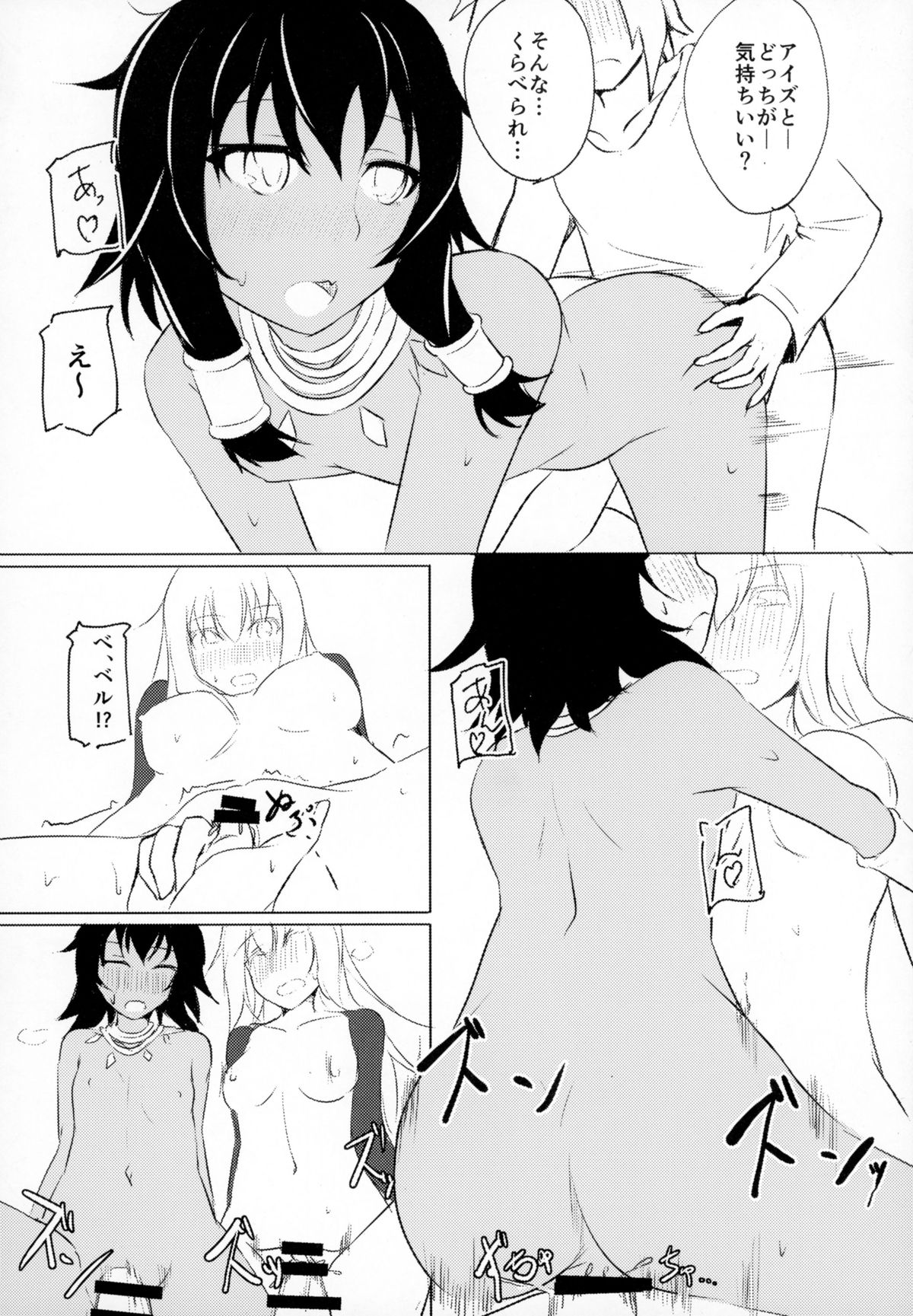 (C88) [Faker's Manual (Rindoh)] Douukeshi-tachi no Sei Tan-kyoku (Dungeon ni Deai o Motomeru no wa Machigatteiru Darou ka) page 18 full