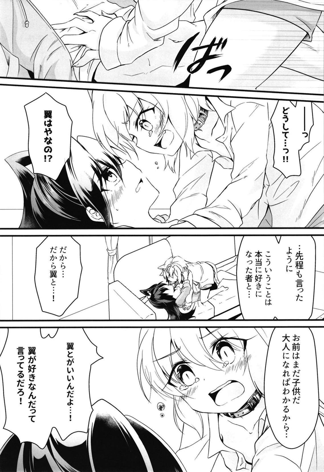 (Zesshou Stage 9) [Toratanuza (Atori Rei)] Kazanari-san-chi no Yukineko-chan (Senki Zesshou Symphogear) page 10 full