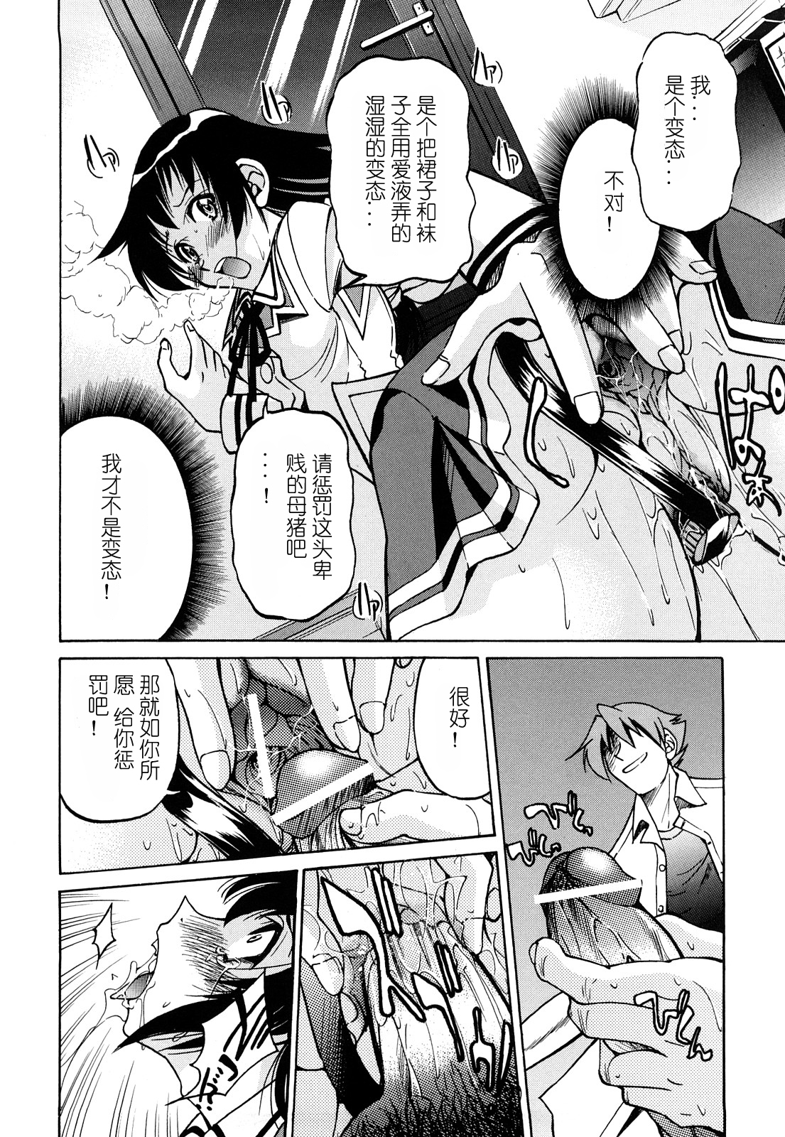 [Inoue Yoshihisa] Nawashi [Chinese] [y刀x漢化] page 17 full