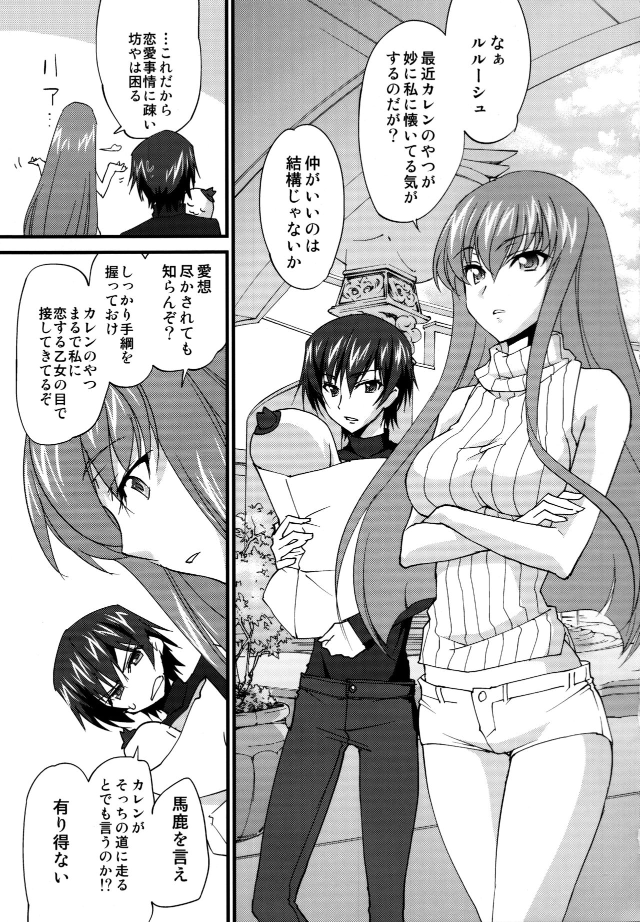 (C91) [Homura's R Comics (Yuuki Homura)] Nakayoshi Kallen-chan (Code Geass: Lelouch of the Rebellion) page 4 full