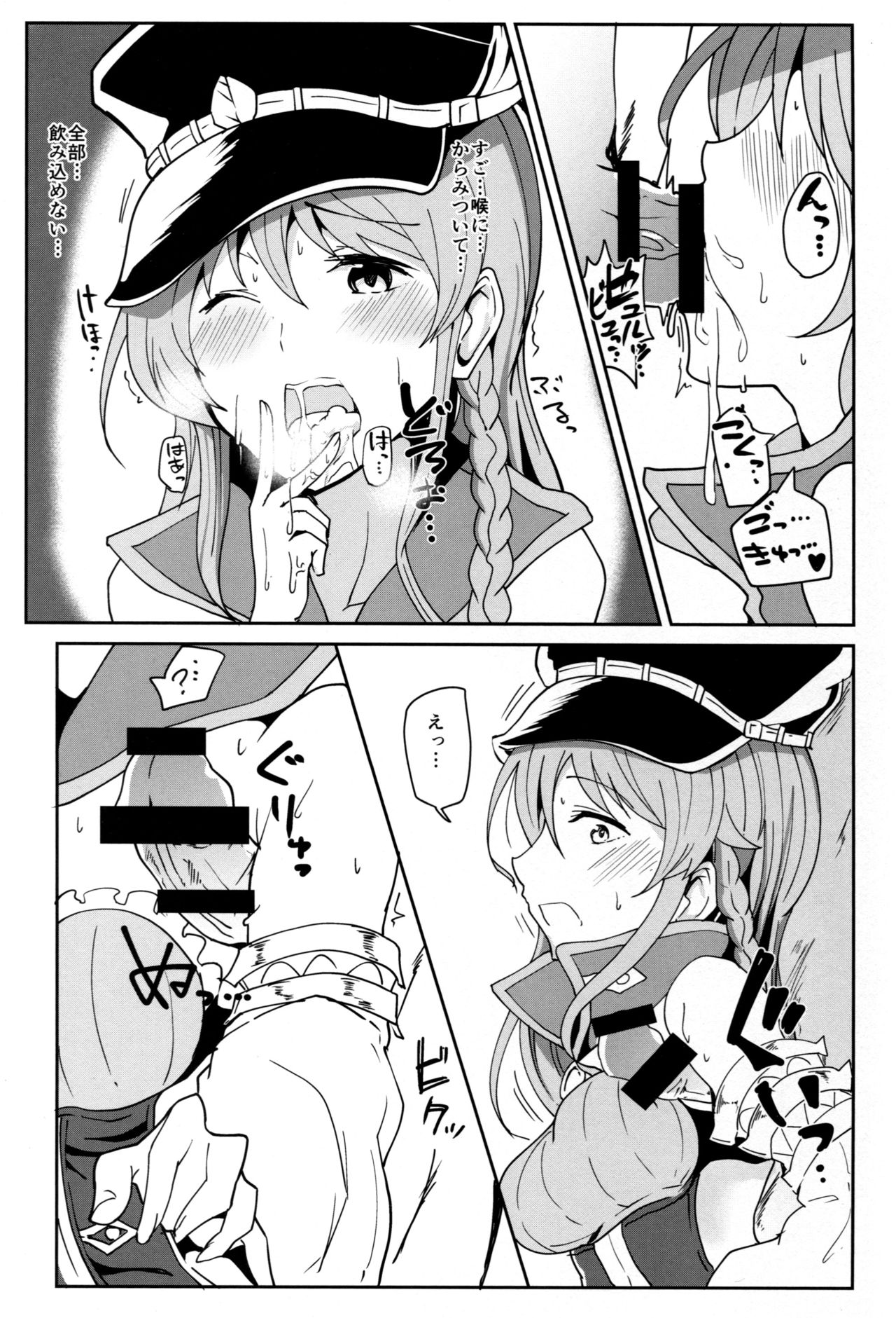 (SC2015 Autumn) [Yuunara Kakumei (Arito Arayuru)] GraEro! 3 Chain (Granblue Fantasy) page 9 full