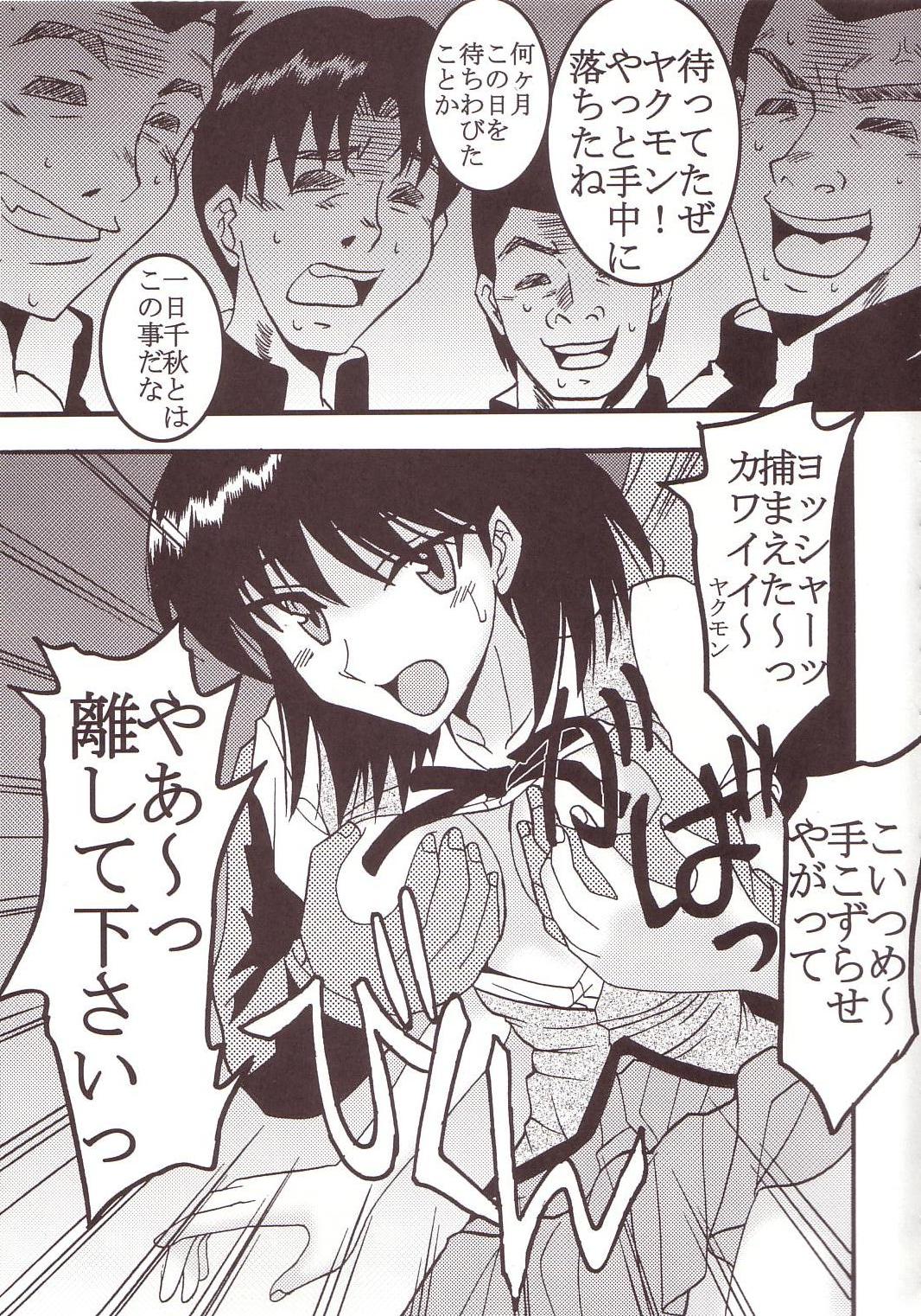 [St. Rio (Kitty)] Nakadashi Scramble 2 (School Rumble) page 28 full