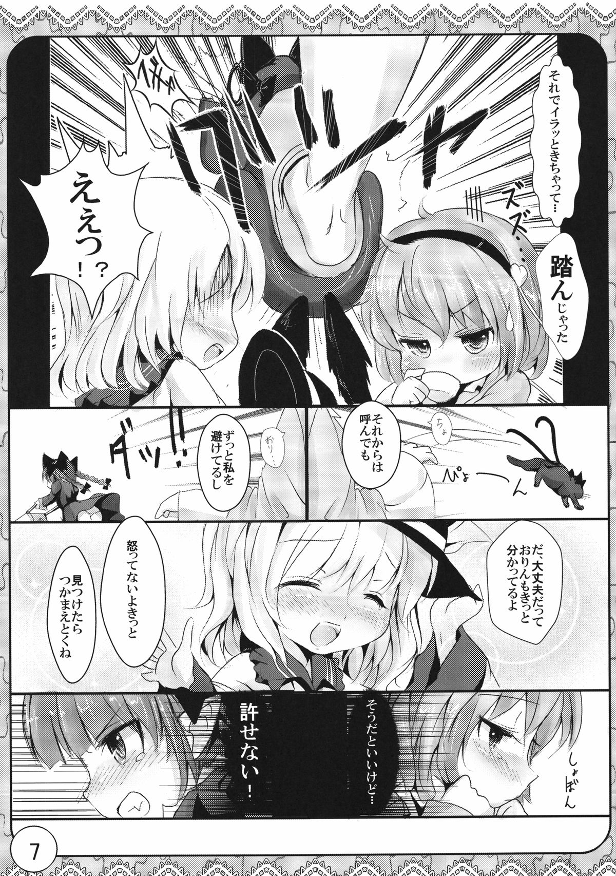 (Kouroumu 7) [Inyu-goya (Inyucchi)] Ecchi-na Nekomimi (Touhou Project) page 7 full