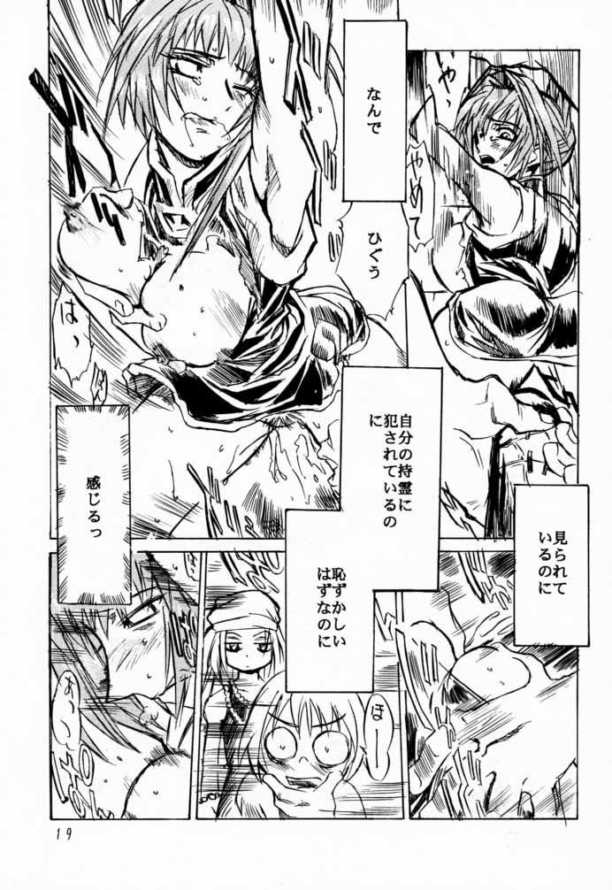 (CR27) [Tange Kentou Club (Various)] Shaman X Shaman remix (Shaman King) page 18 full