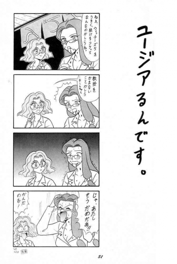 (C49) [Mutsuya (Various)] Oshioki Wakusei Musume SCRAMBLE (Bishoujo Senshi Sailor Moon) - page 50