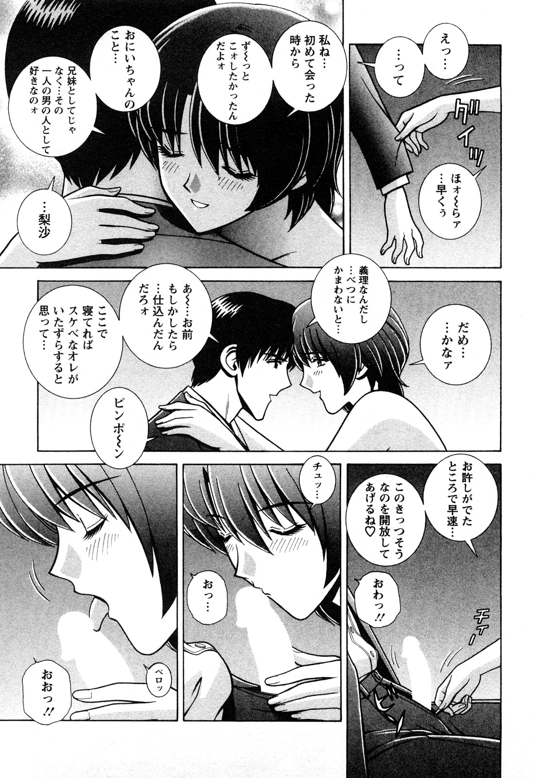 [Gunn Ryuusei] Nozoichao♥ page 29 full