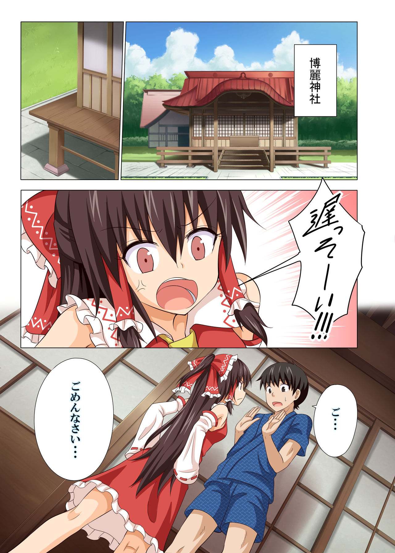 [Kamikadou (Ginyou Haru)] Gensoukyou Rakuenka Keikaku 10 (Touhou Project) [Digital] page 2 full