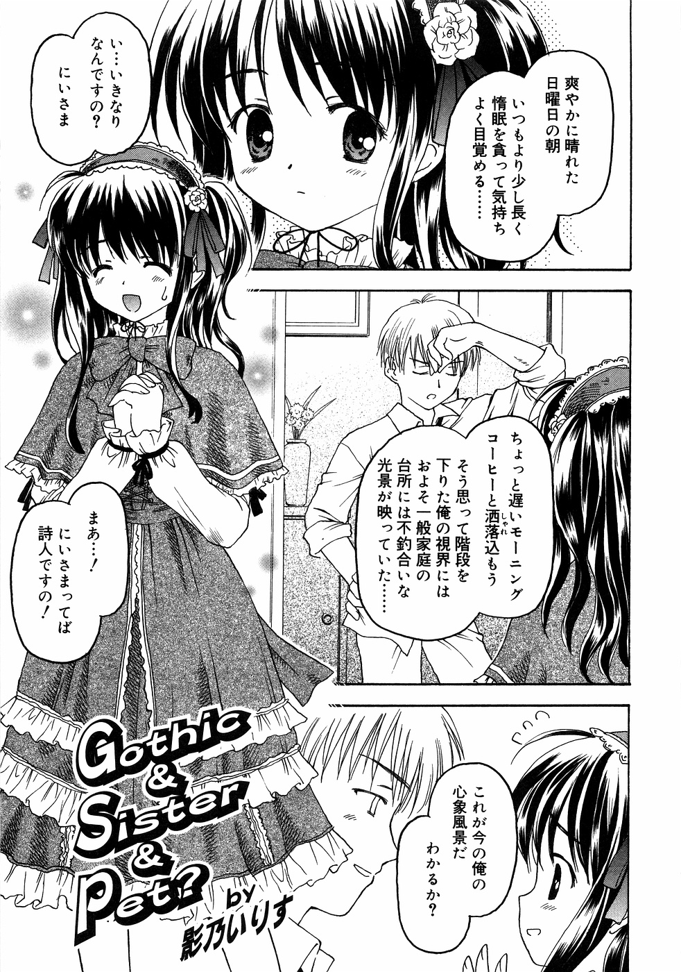 [Anthology] Kinshin Lovers Vol.1 page 22 full