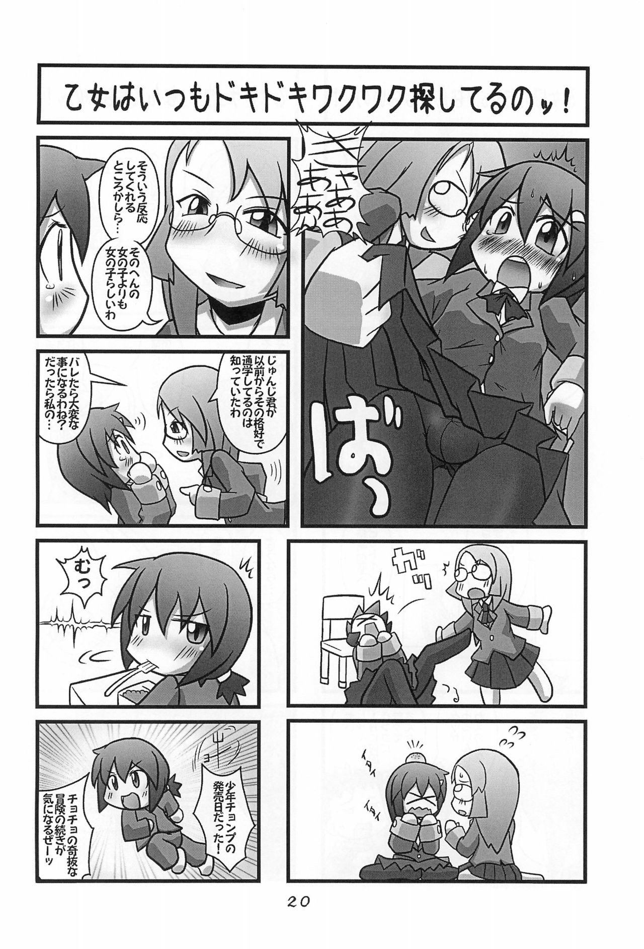 (Misora-machi Seijin no Tsudoi) [Gorotaishi (Various)] Ore no Yome (Ojamajo Doremi) page 20 full