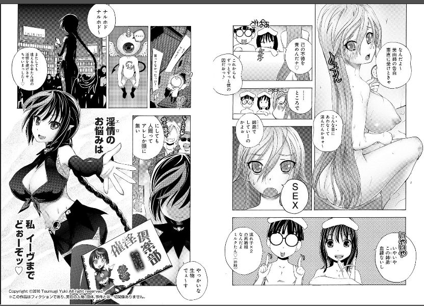 [Yuuki Tsumugi] Saiin Club ~Ore ga Nyotaika Shite Mechakucha Nakadashi Sarechatta Ken~ 3 page 9 full