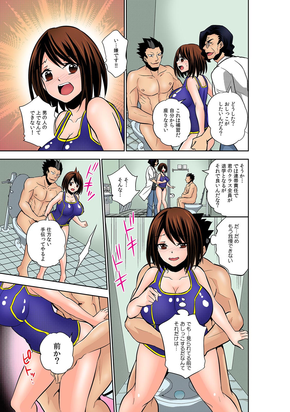 Katte ni mata ga ai chau!? ~ Bara maka reta hatsujou saiin gasu ~[Full Color] page 60 full