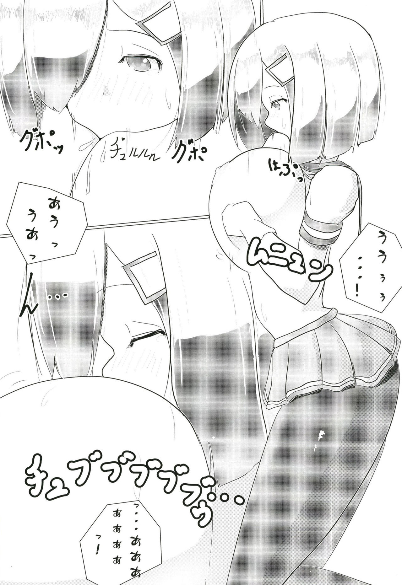 [Tofu no Katachi (Mazetofu)] Hamakaze ni Omakase! (Kantai Collection -KanColle-) [Digital] page 15 full