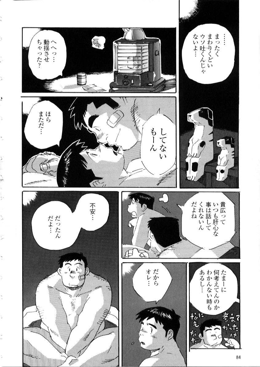 Nonbe Kensuke - 告白 page 12 full