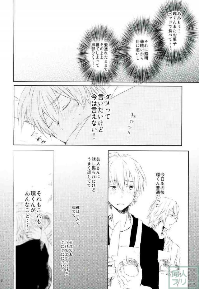 (SUPER25) [Norusoru (Isono)] Sukitte Ienai (IDOLiSH 7) page 7 full
