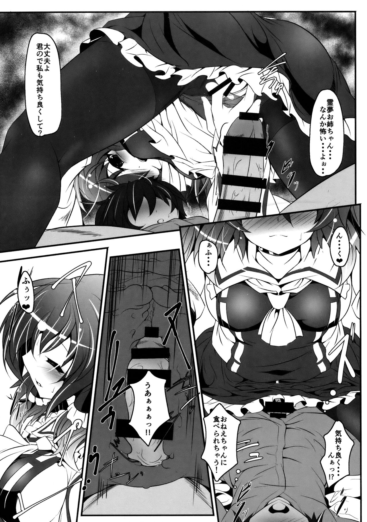 (C91) [Lagrangian-Point (Akatuki Tetora)] Kuromu Reimu (Touhou Project) page 10 full