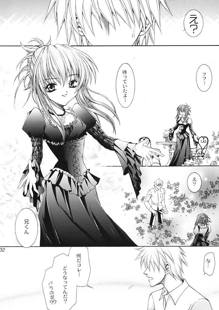 (CR30) [Nekomiya (Nekomi Haruto)] Rose Garden (Sister Princess) page 31 full