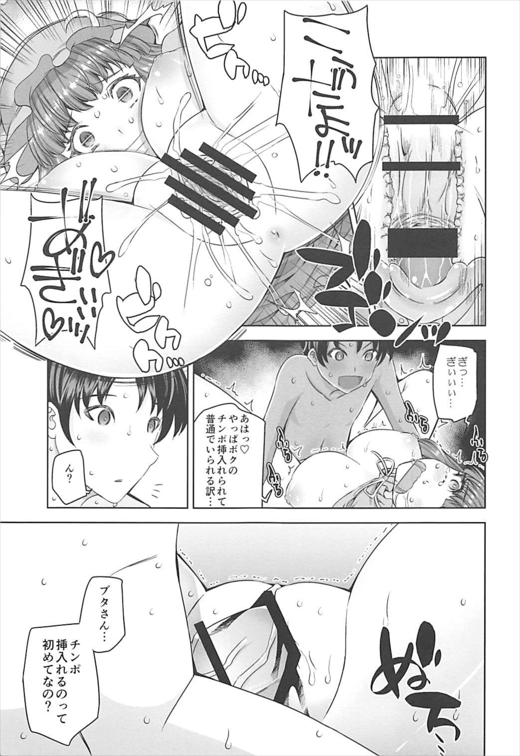 (Reitaisai 14) [Anarchy Gangsta (jude)] Omocha no Do-M Patche-san (Touhou Project) page 12 full