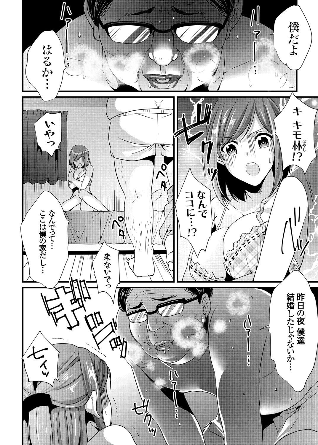 [Hashimoto] Play [Digital] page 30 full