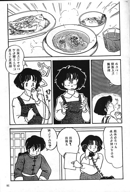 [Kintoki Sakata] Ranma Nibunnoichi - Esse Orange - Lost Virgin (Ranma 1/2) page 10 full