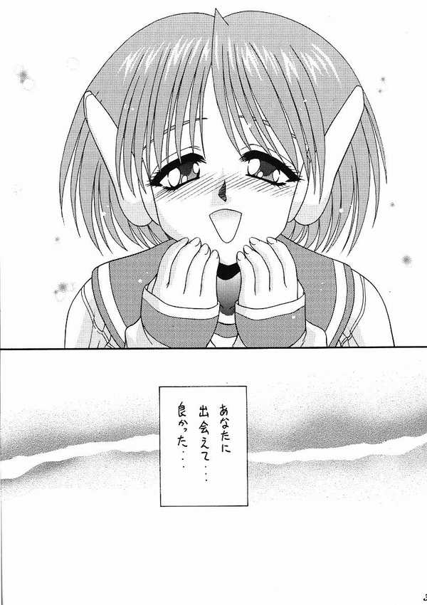 (C55) [Blue Blood's (BLUE BLOOD)] BLUE BLOOD'S vol. 3 (ToHeart) page 28 full