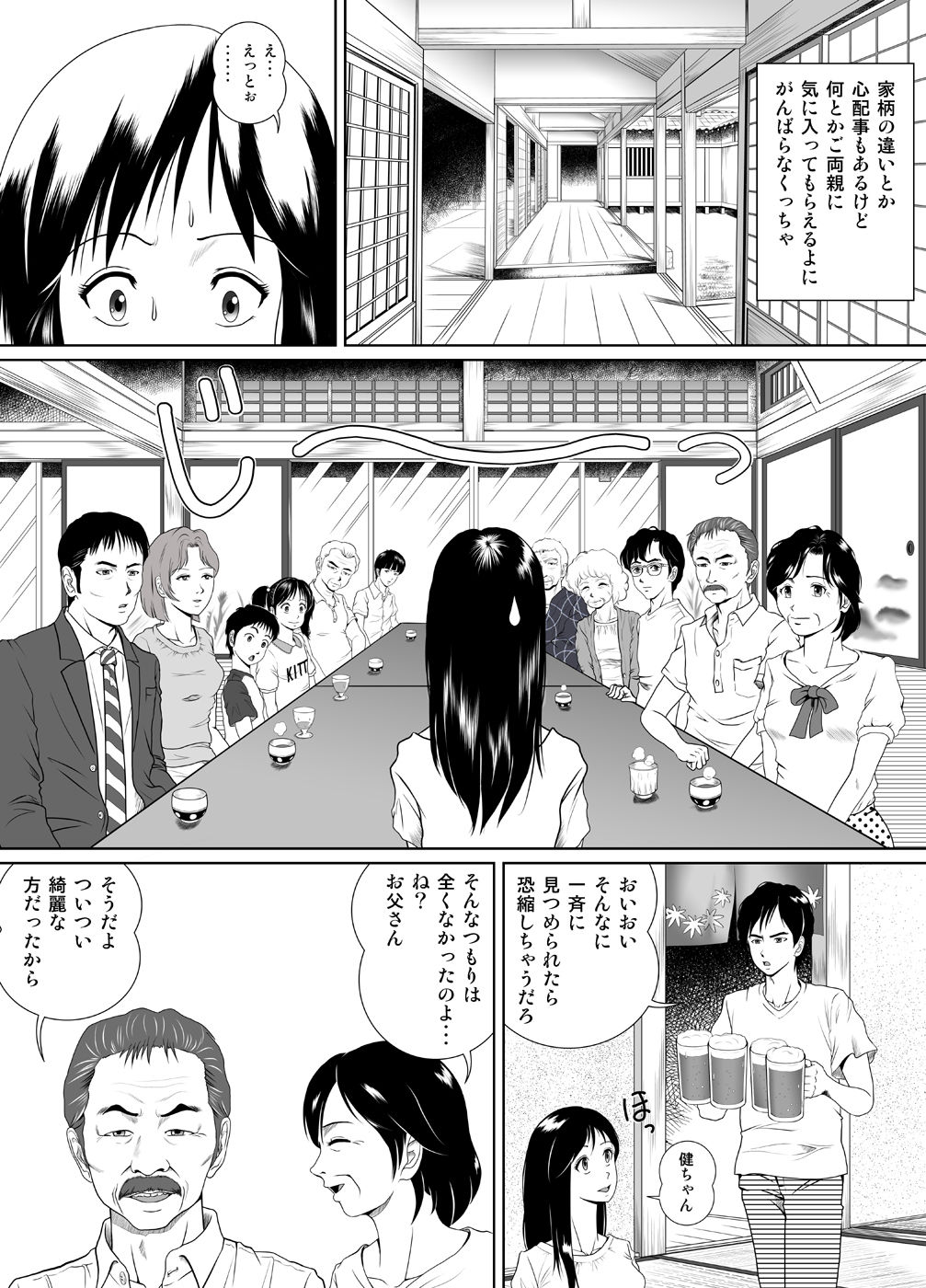 [Kagura Hitsuji] Tamanokoshi ni Noru no mo Taihen yo ne page 3 full