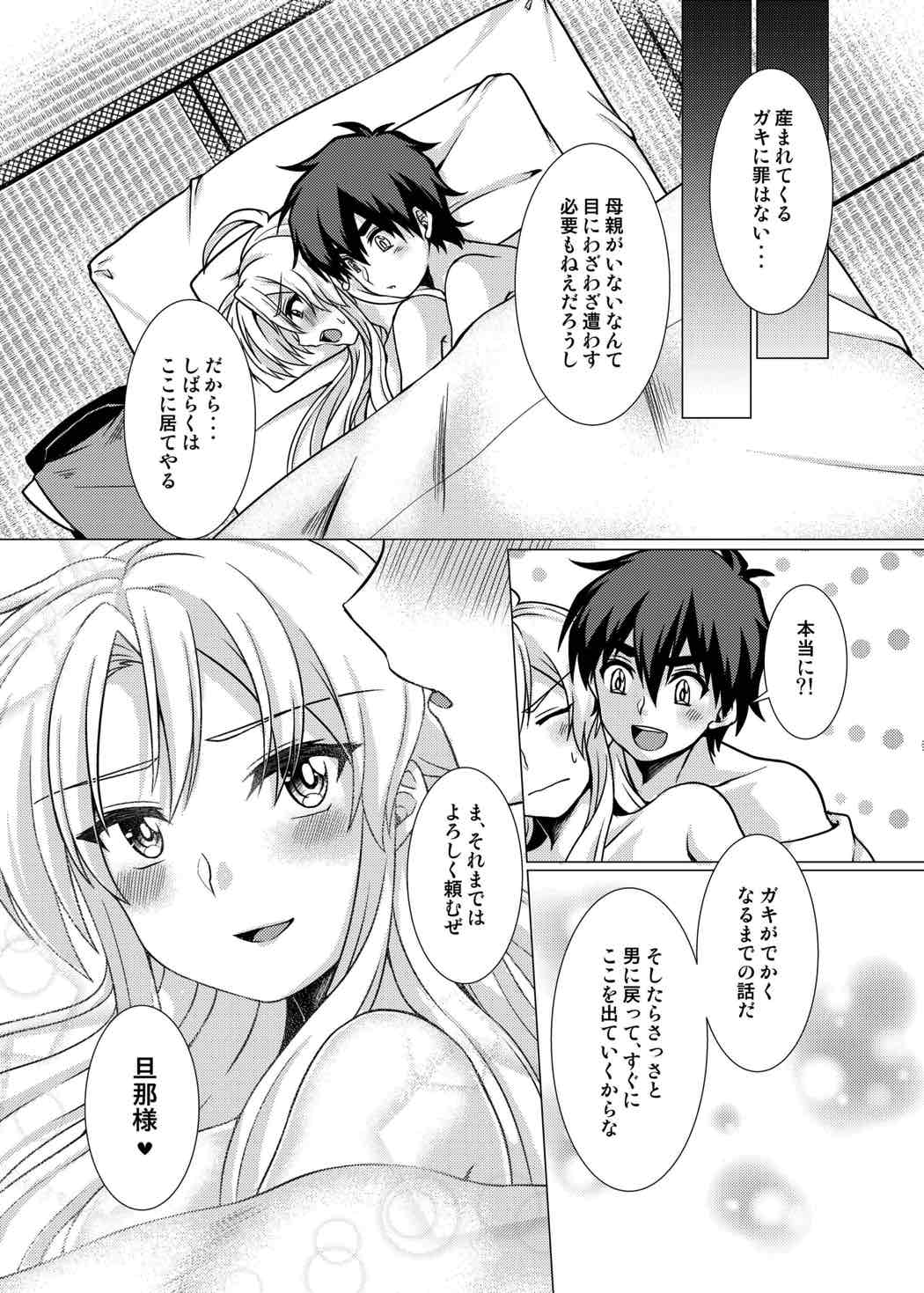 (Puyo Shugi 8) [Murasakiiro Orange] Inka Ranman ~Youshi Bitai no Yami no Shinobi, Kyousei Nyotaika~ (Puyo Puyo) page 30 full